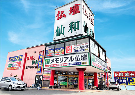 仙台泉バイパス店